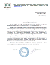 КФХ «КАЛИНА»